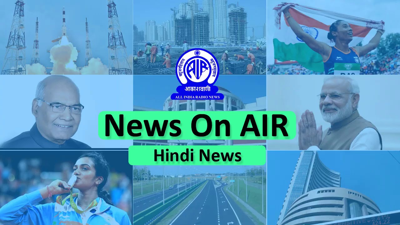 All India Radio News Live Stream