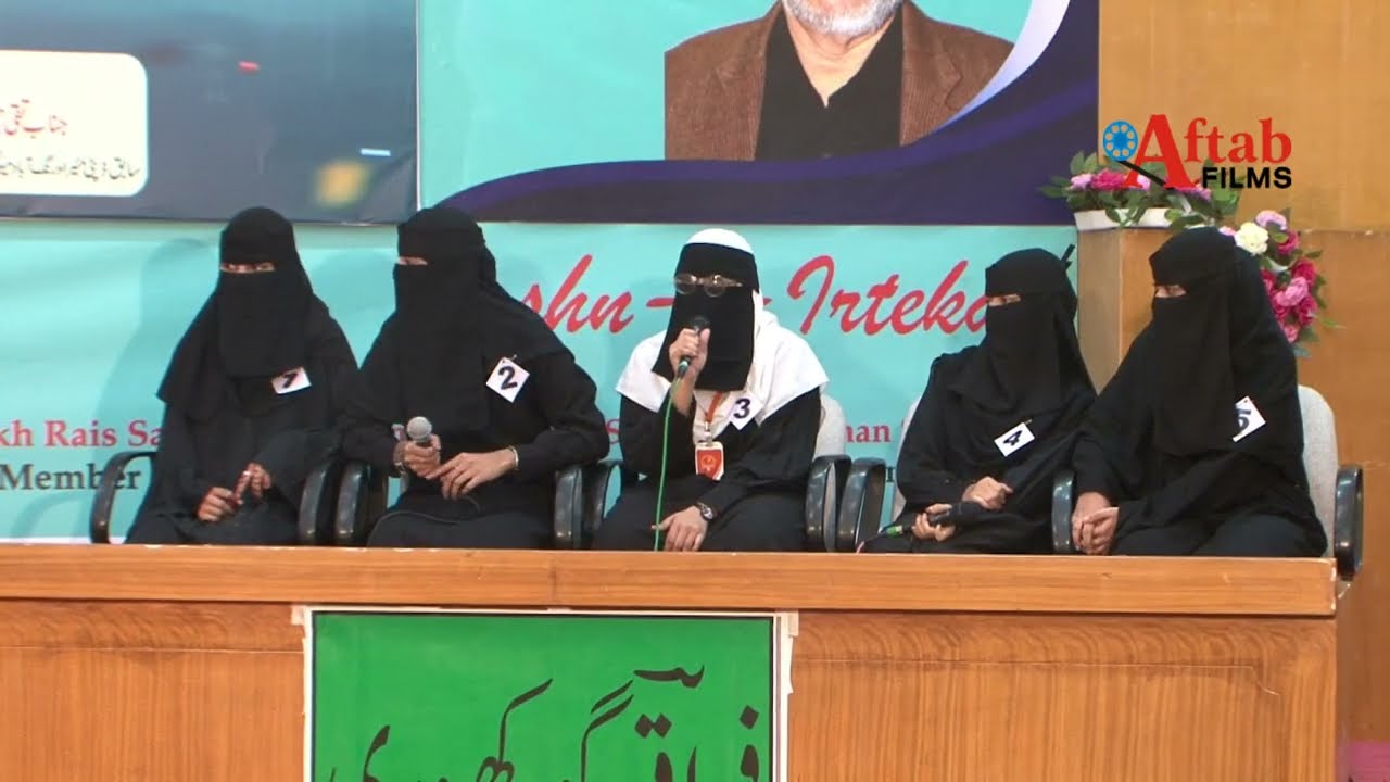 Md Khaja Moinuddin Bainul madaris Bait Bazi 2025 by Waresan e Haraf o Qalam Aurangabad Muqabla No 43