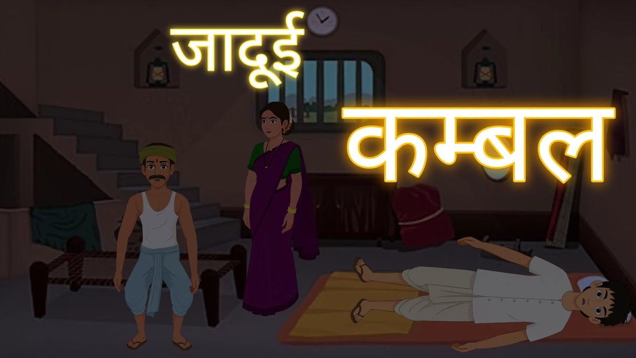 एक बाल को आखिरी कमाई 😮|| बिना बाप के घर का क्या हाल होता है इस वीडियो में पता चलेगा 🙂