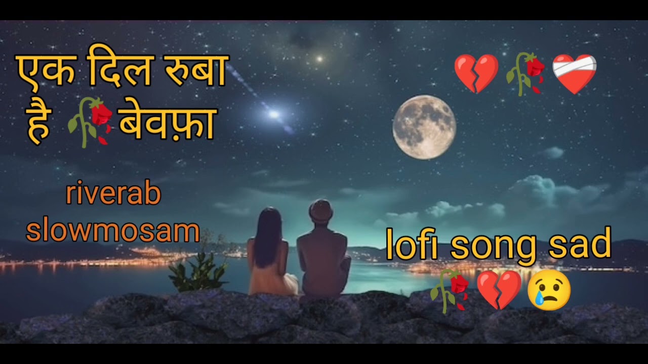 Ak dil ruba he 🥀bewafa he gyan lofi song #90severgreen #lofimusic #viral lofibeats sad motivation 