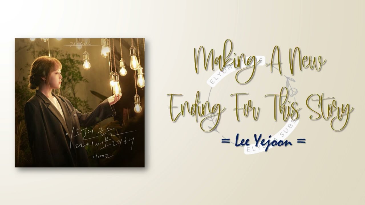 Lee Yejoon - Making a new ending for this story (이 소설의 끝을 다시 써보려 해) [RomIEng Lyric]