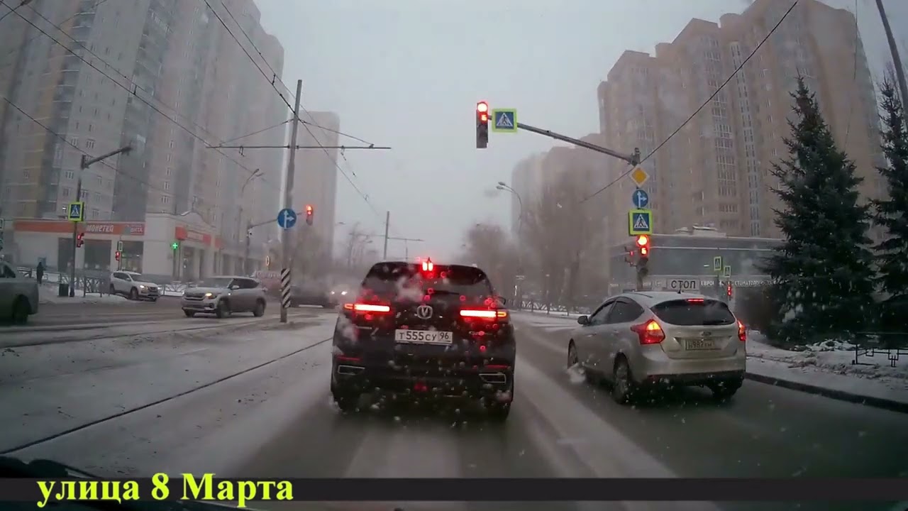 Едем по Екатеринбургу, ноябрь 2024