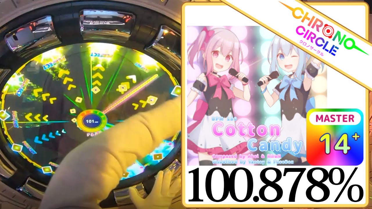 クロノサークル Cotton Candy(Master) 100.878%(FC)