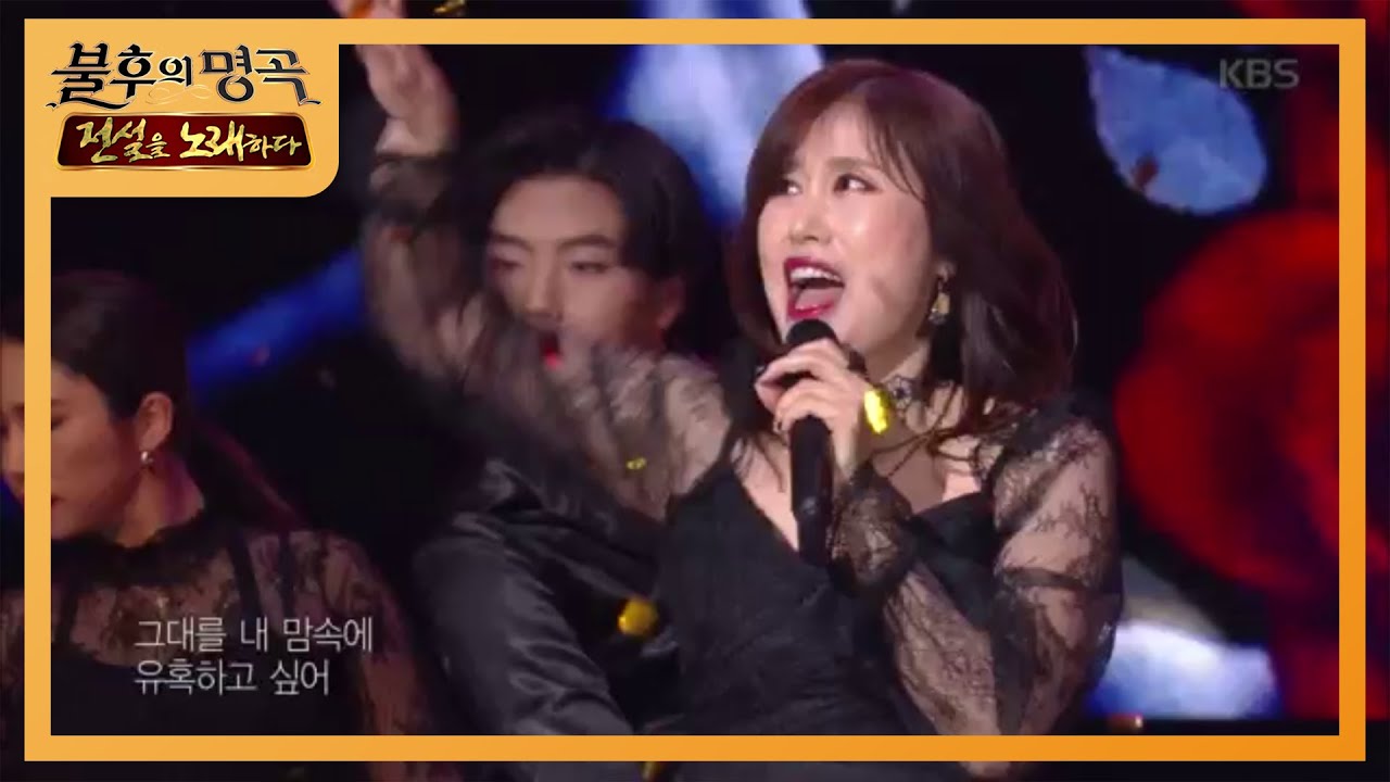 이재영 - 유혹 [불후의 명곡2 전설을 노래하다/Immortal Songs 2] 20200215