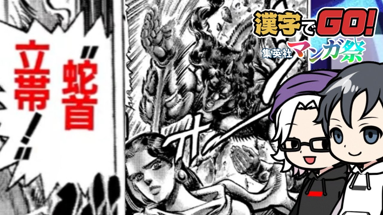 【ピースフル雑談】part.38 漢字でGo！ジョジョの奇妙な冒険クリアするまで終われません!!～きょうとパパは砕けない～ #雑談 #ジョジョの奇妙な冒険 #漢字でgo #ジョジョ #雑談 #漢字