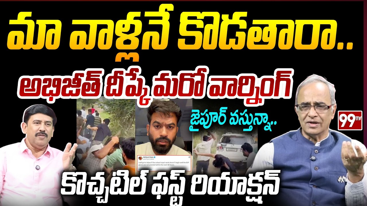 Suresh Kochatil FIRST Reaction Over Attack On CJP Activists at Jaipur | School Tik Karo | 99TV