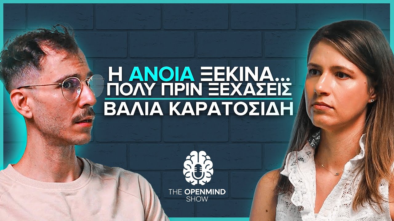 Άνοια & Alzheimer: Όλα Όσα Πρέπει να Ξέρεις | Δρ Βάλια Καρατοσίδη | The OpenMind Show Ep30