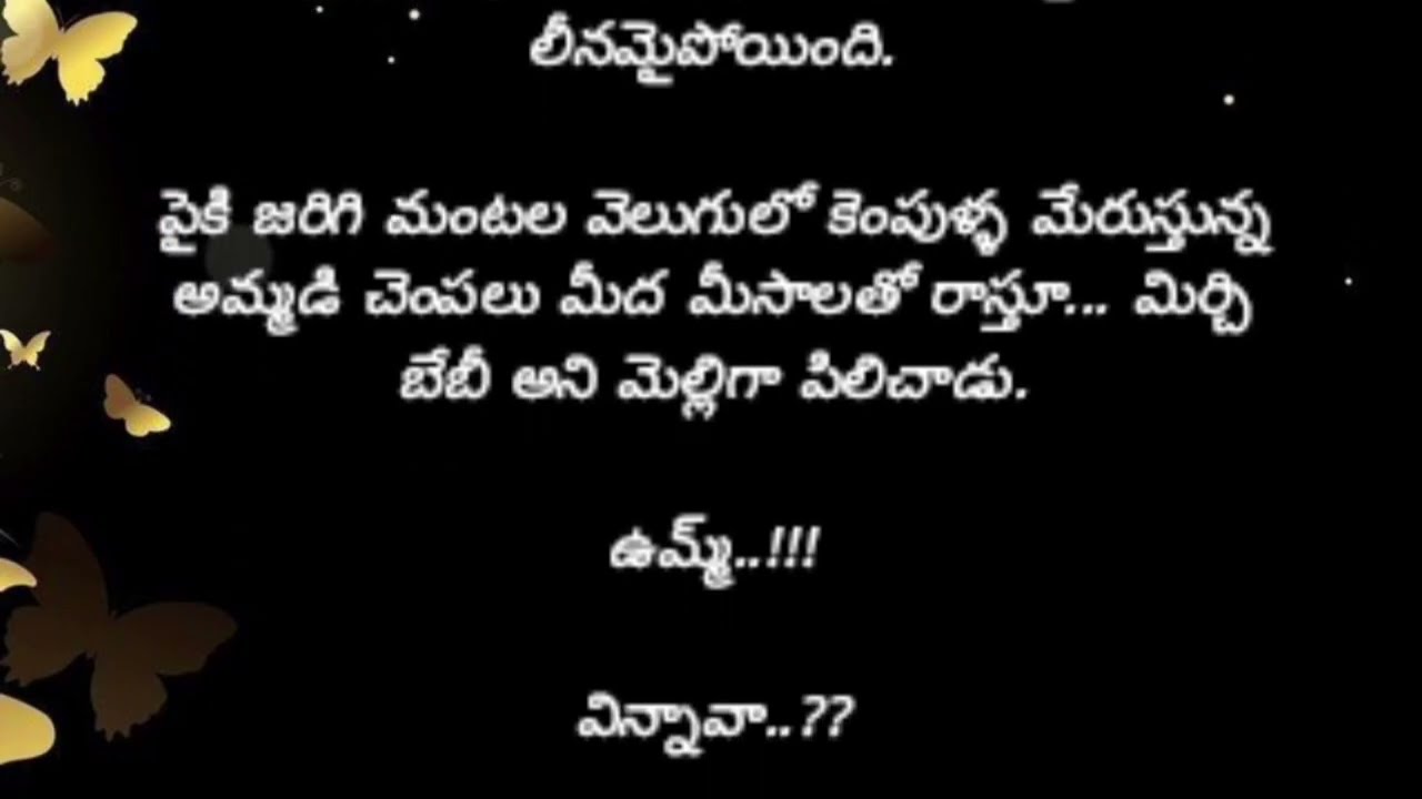 నిన్ను కోరి💖192💖మనసుకు హత్తుకునే మధురమైన ప్రేమకథ💖#teluguaudiostories #varnaaudiostories #ninnukori  