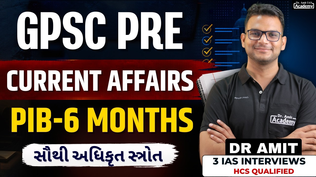 GPSC PRE 2026 | PIB - 6 MONTHS | CURRENT AFFAIRS | DR AMIT ACADEMY GPSC