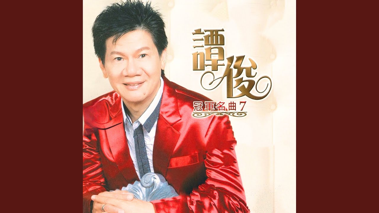 当作没有爱过我
