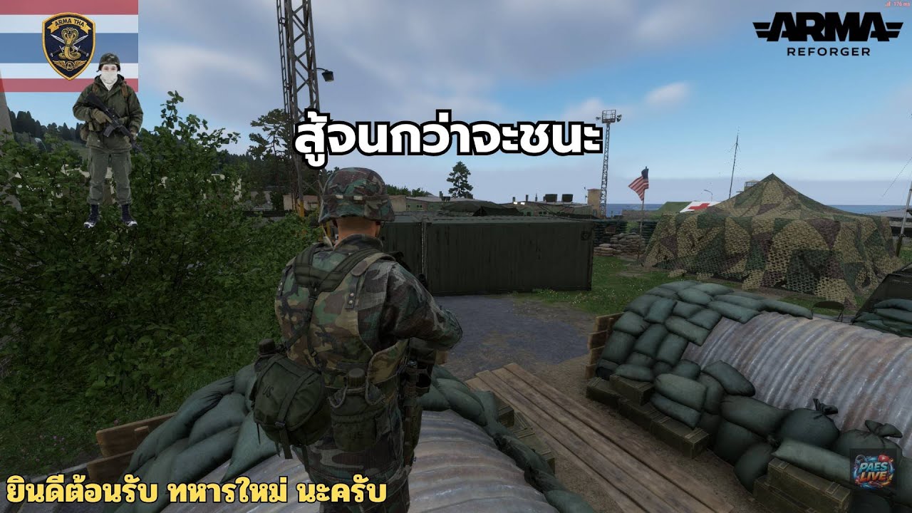 [ Live ] EP.5 เราจะสู้จนกว่าจะชนะ / Arma Reforger จะเป็นยังไงเชิญชมครับ