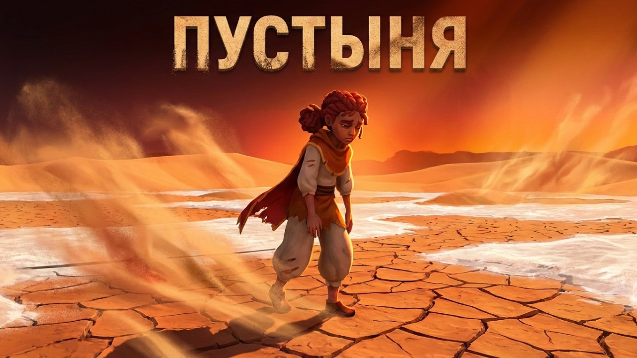 Wildmender (2) Не ХВАТАЕТ ВОДЫ