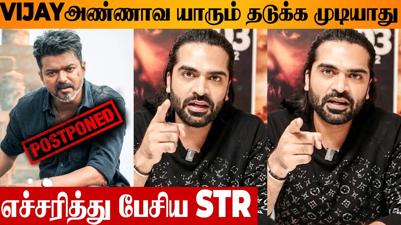 Jana Nayagan Censor Issue 😡 Simbu Angry Reply To Postpone Issue | Thalapathy Vijay | Anirudh | Ravi