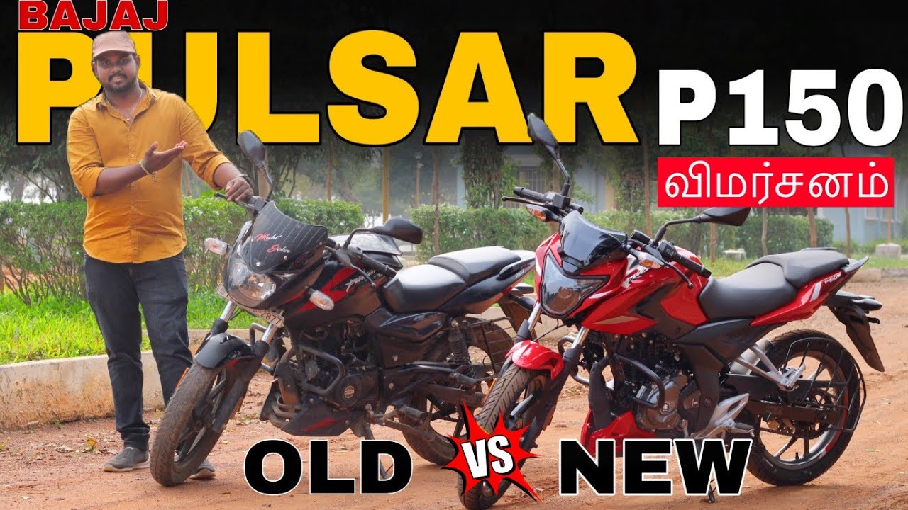 பழசா இல்ல புதுசா ??? | Bajaj Pulsar P150 Review in Tamil | Manikandan |