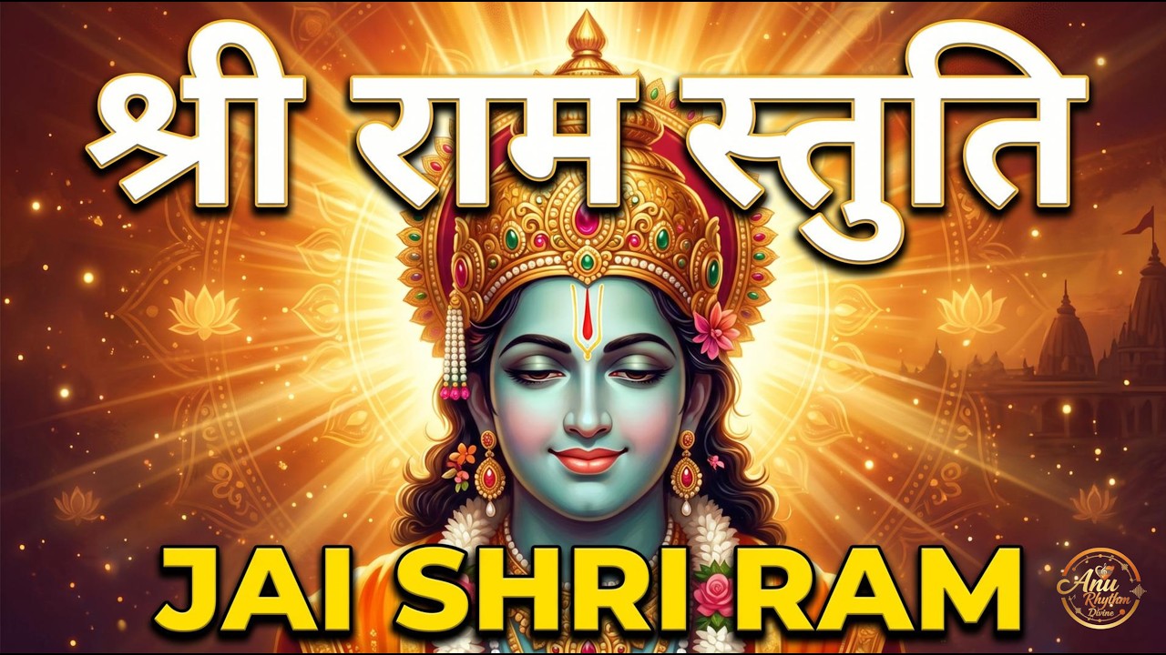 🚩 Shri Ram Chandra Kripalu Bhajman | Divine Ram Stuti | Jai Shri Ram