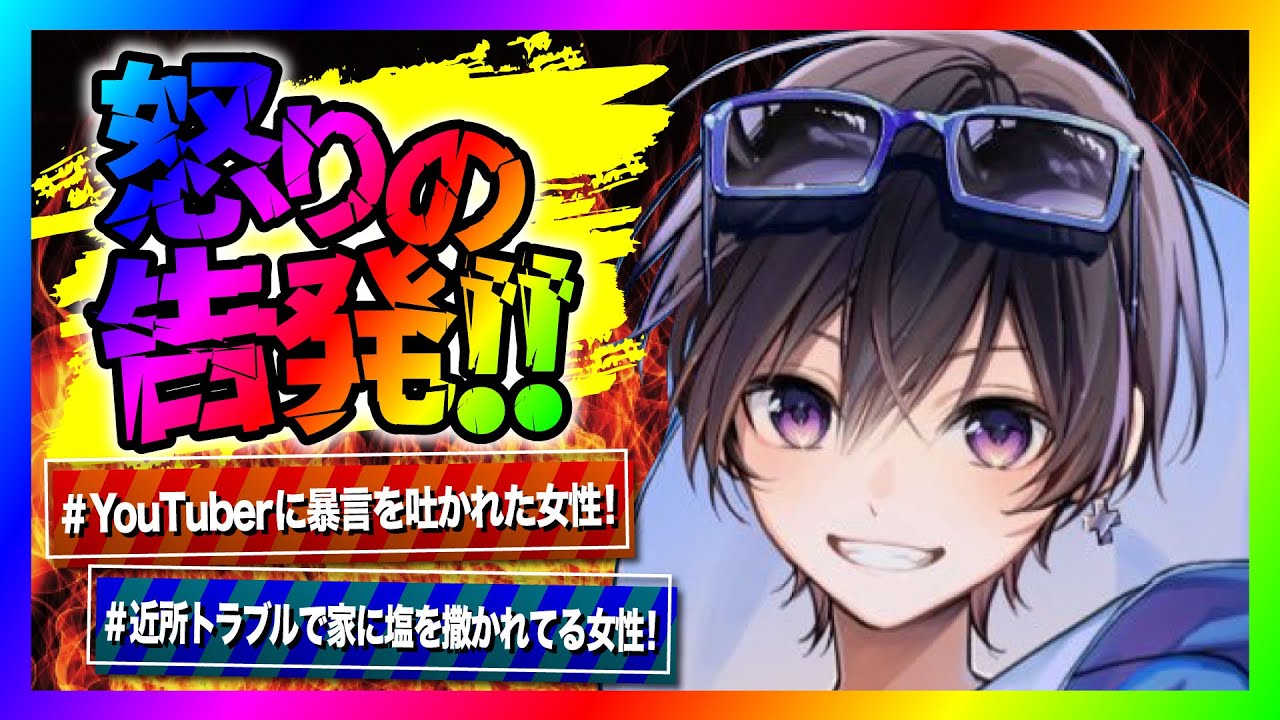 【緊急生放送】有名YouTuberポケカメンから暴言を吐かれた女性が告発！通話すると嘘が判明してヤバい事に！