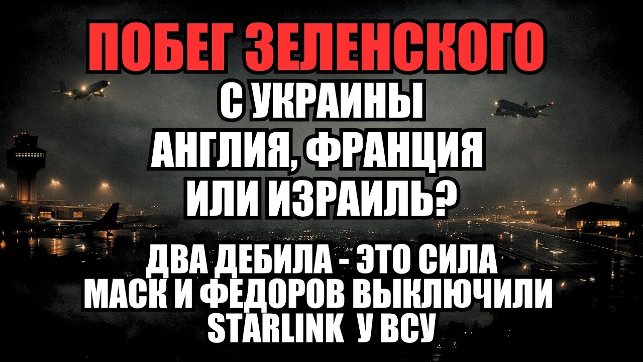 ⚡Утренний выпуск новостей 03.02.26