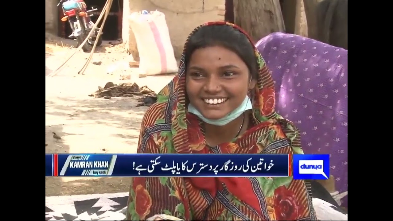 Kamran Khan Kay Sath Dunya News Women Empowerment under PPRP-GoS