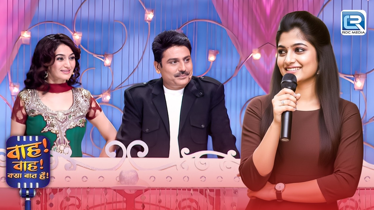 तेरी एक मुस्कान पर ये दिल हार बैठा,तुझसे मिला और खुद को भूल बैठा | Wah Wah Kya Baat Hai | New EP