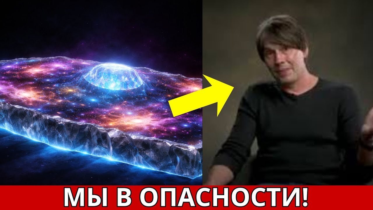 Джеймс Уэбб заглянул слишком далеко — Брайан Кокс признает: «Нам не следовало этого видеть».