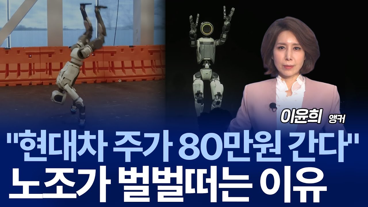 현대차는 자동차 회사인가, 로봇 기업인가…아틀라스가 바꾼 판