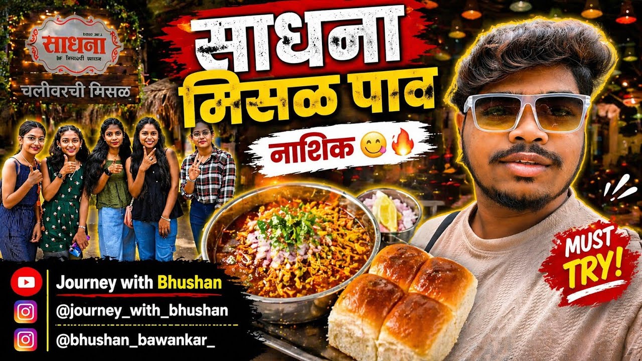 Nashik tour and misal pav with sadhna misal 