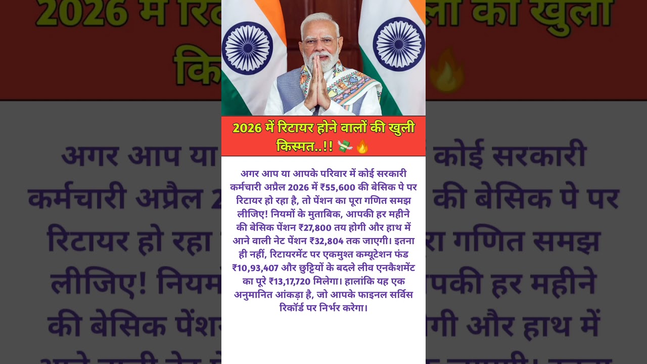 8th pay commission basic salary #8thpaycommission​ #salary​ #govtemployees​ #ops​ #government​