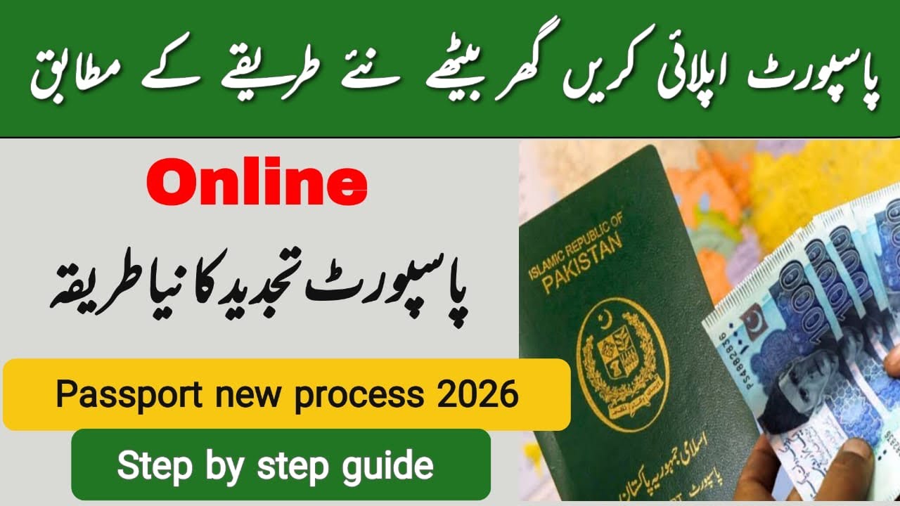 How to renew Pakistani Passport online in 2026|Renew passport online|passport biometric on pak I’d
