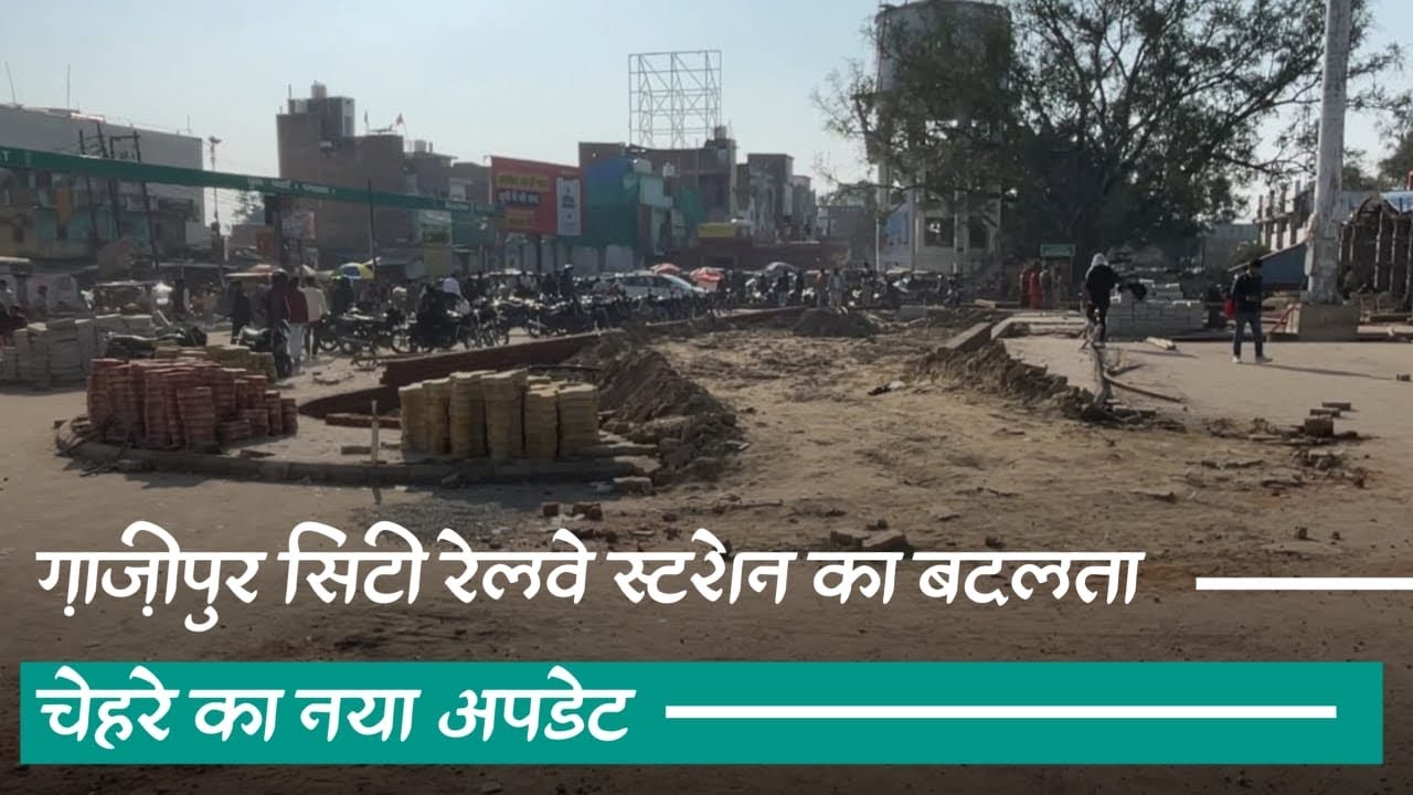 Facelift of Ghazipur’s “CITY RAILWAY STATION” | Station Road Reconstruction | New Garden & Footpath.