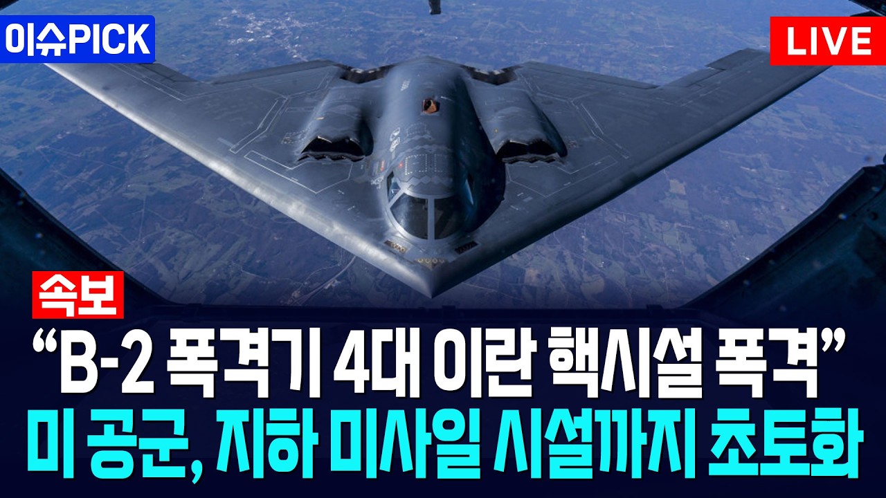 [이슈PICK] 미국 