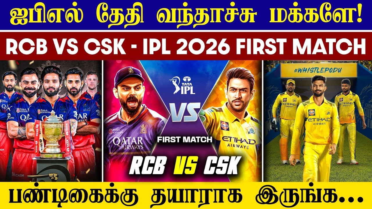 🔴LIVE : RCB vs CSK - IPL 2026 First Match😱| IPL 2026 Date Announcement Update🤩| CRICTIME |