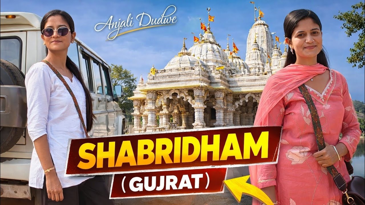Shabridham 🙏#viral #ram #rammandir#enjoy #explore #beautiful #vlog #anju #anjuvlog #anjali 