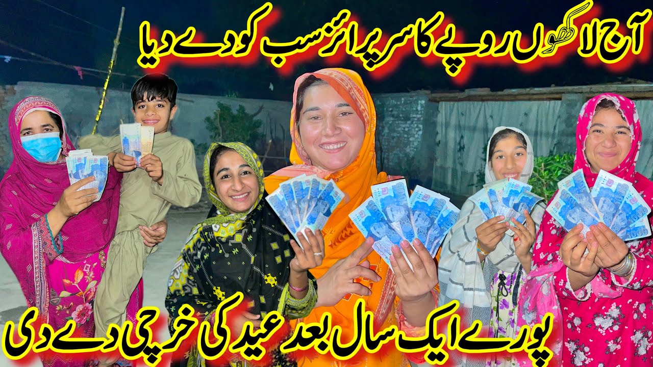 Aaj Sari Family M Lakhon Rupay Eidi Bant Di😍