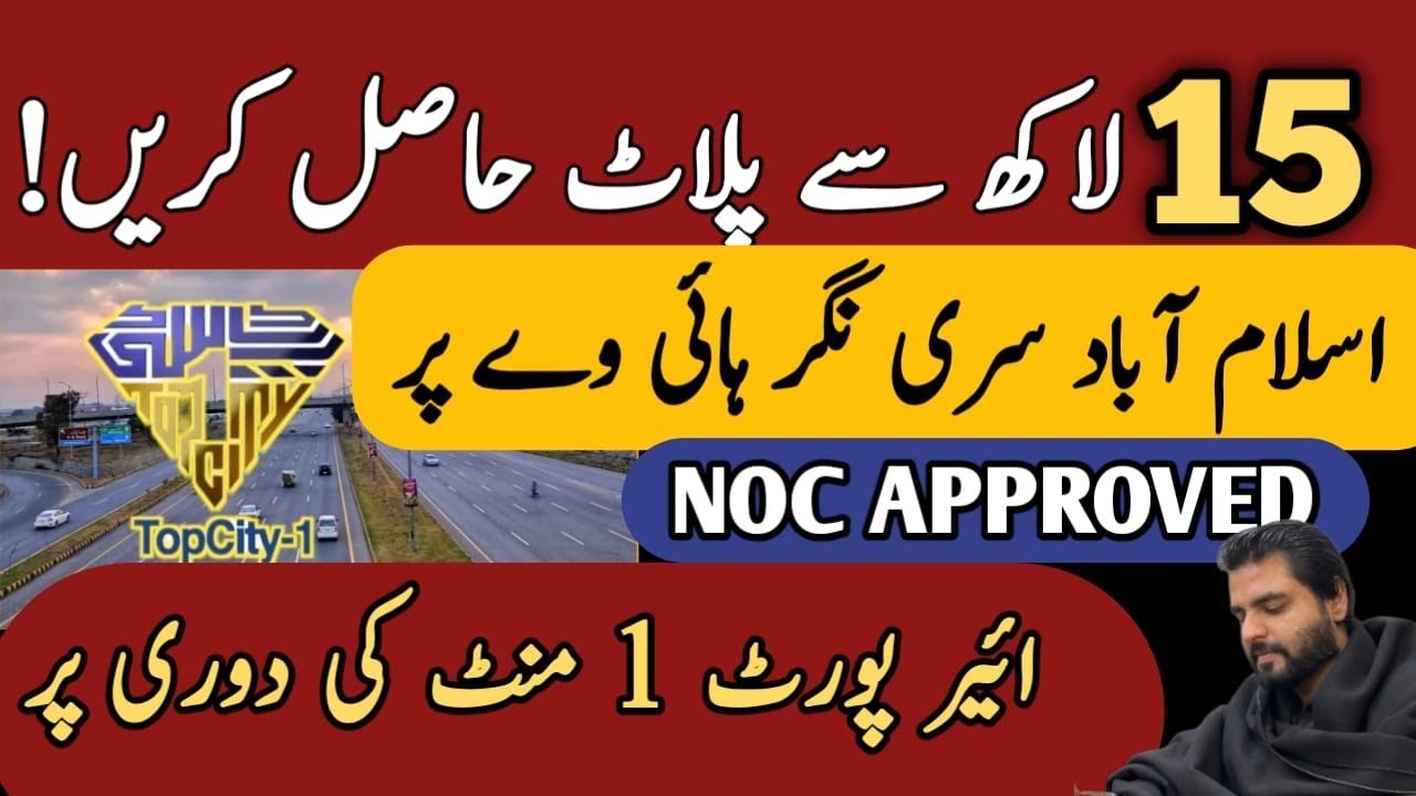 Top City 1 Islamabad Instalment plots just in 15 Lac in E Block with 3 Year instalment plan|Airport