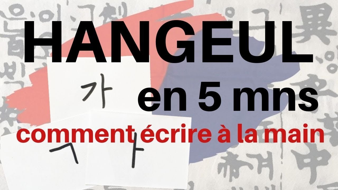 Apprendre le Hangeul en 5 minutes ! Comment prononcer et écrire le Hangeul à la main