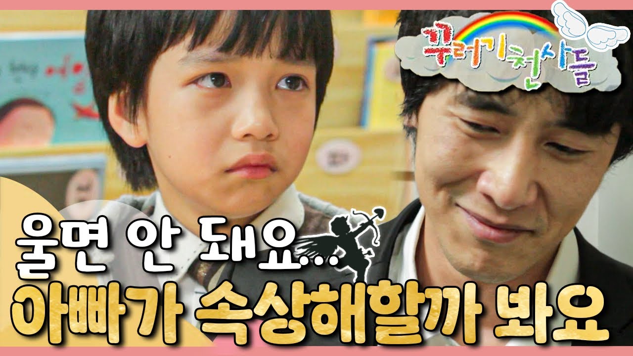 혼자서도 씩씩한 아이…👦🏻 7살 푸름이의 이야기｜꾸러기 천사들｜[EBS놀이터]