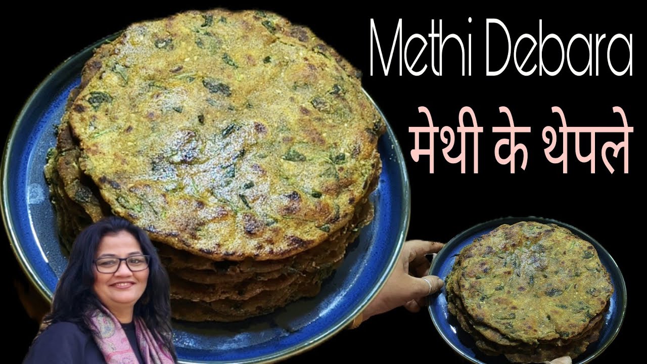 Hari Methi Ke Theple | બાજરી ના થેપેલા ઢેબરા | Methi Thepla Recipe| Gujrati Special Dhebra Recipe 