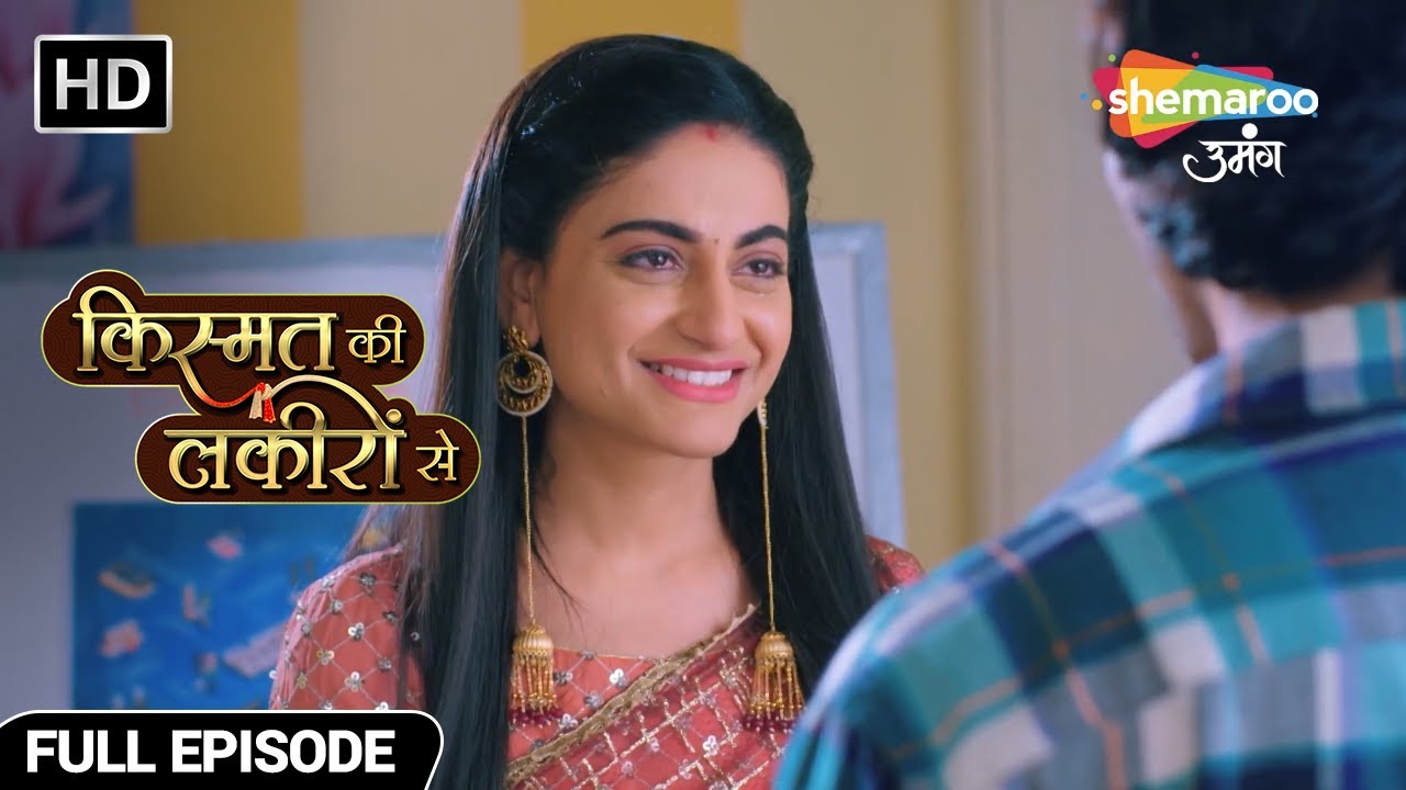 बिजनेस के लिए अभय ने लिया श्रद्धा से कर्ज़ा - Kismat Ki Lakiron Se - Hindi TV Show - Full Episode 47