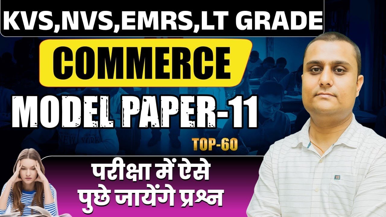 UP LT GRADE,KVS,NVS,EMRS- 2025 ||SOLVE MODEL PAPER-11 DETAIL DISCUSSION BY RAKESH SIR || #lt_grade