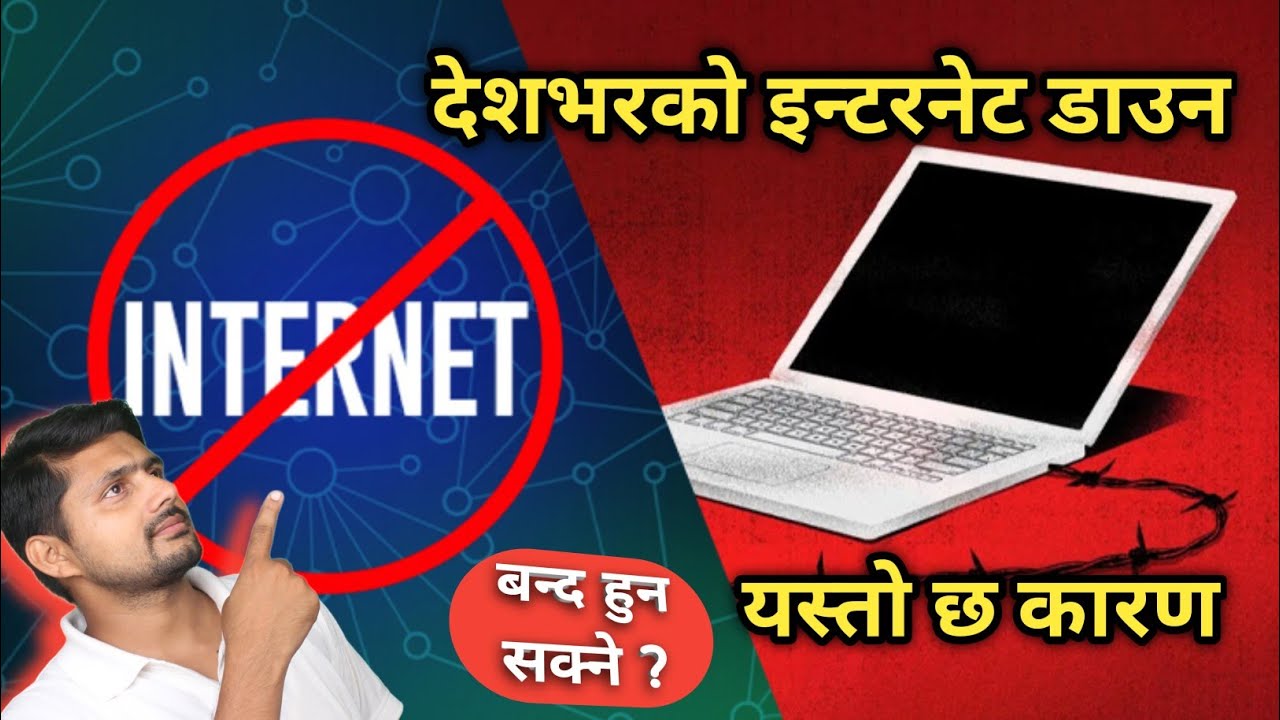 Why Internet in Nepal is slow? | Nepal ko Internet kina Slow ?