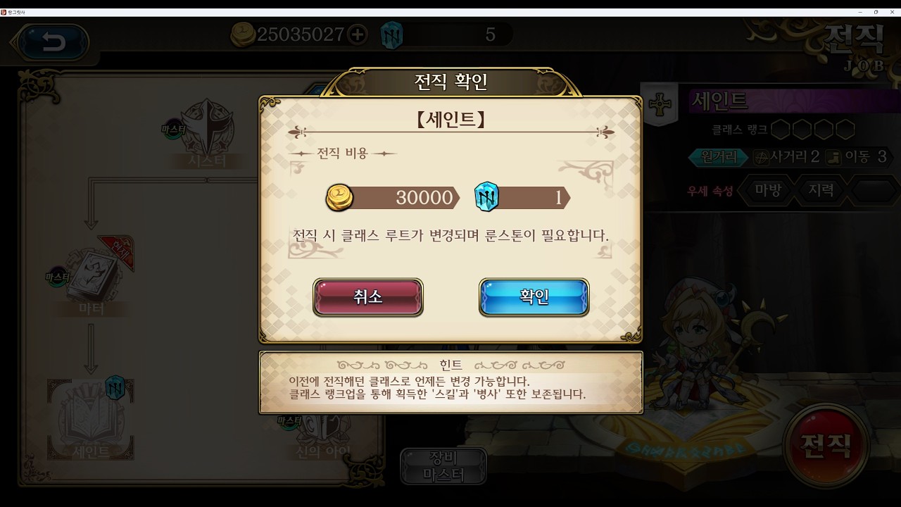 (랑그릿사모바일)아리아 천벌배우면 날먹 가능하다고??? -45일차-