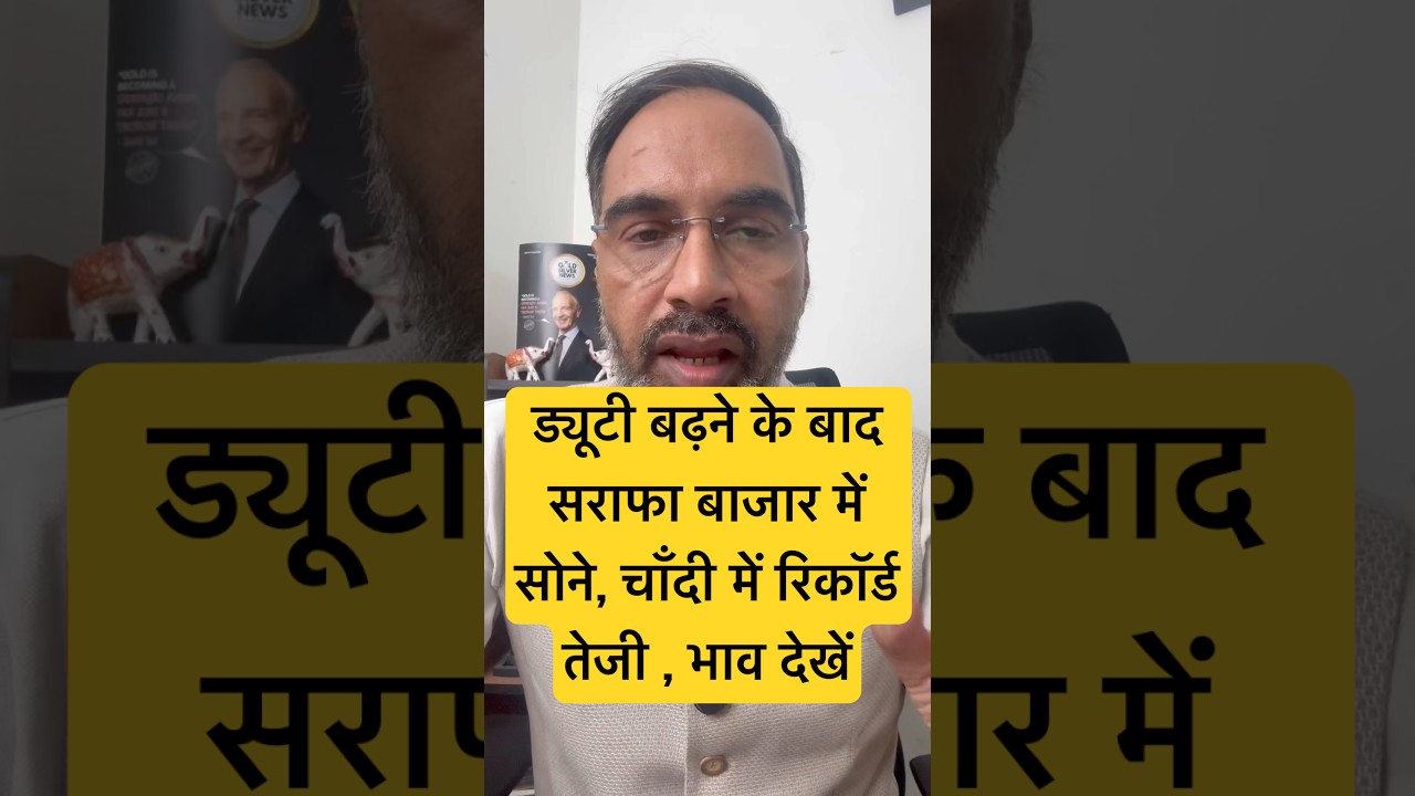 10 gram gold price, 1 kg silver price after duty hike, sarafa bajar 22K gold price, सोना भाव, चाँदी