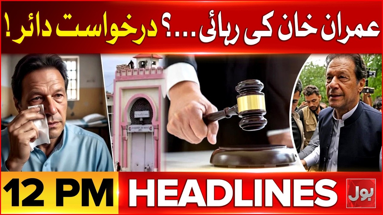 Imran Khan Eye Treatment | BOL News Headlines at 12 PM | PTI Big Plea Filed In Court For Release