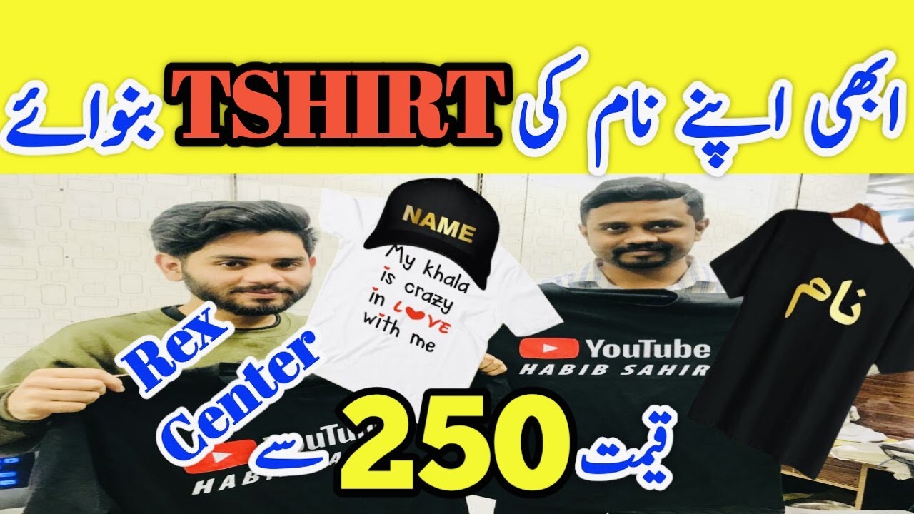 Rex Center Saddar Karachi | Printed T Shirts Online | T Shirts Wholesale In Karachi