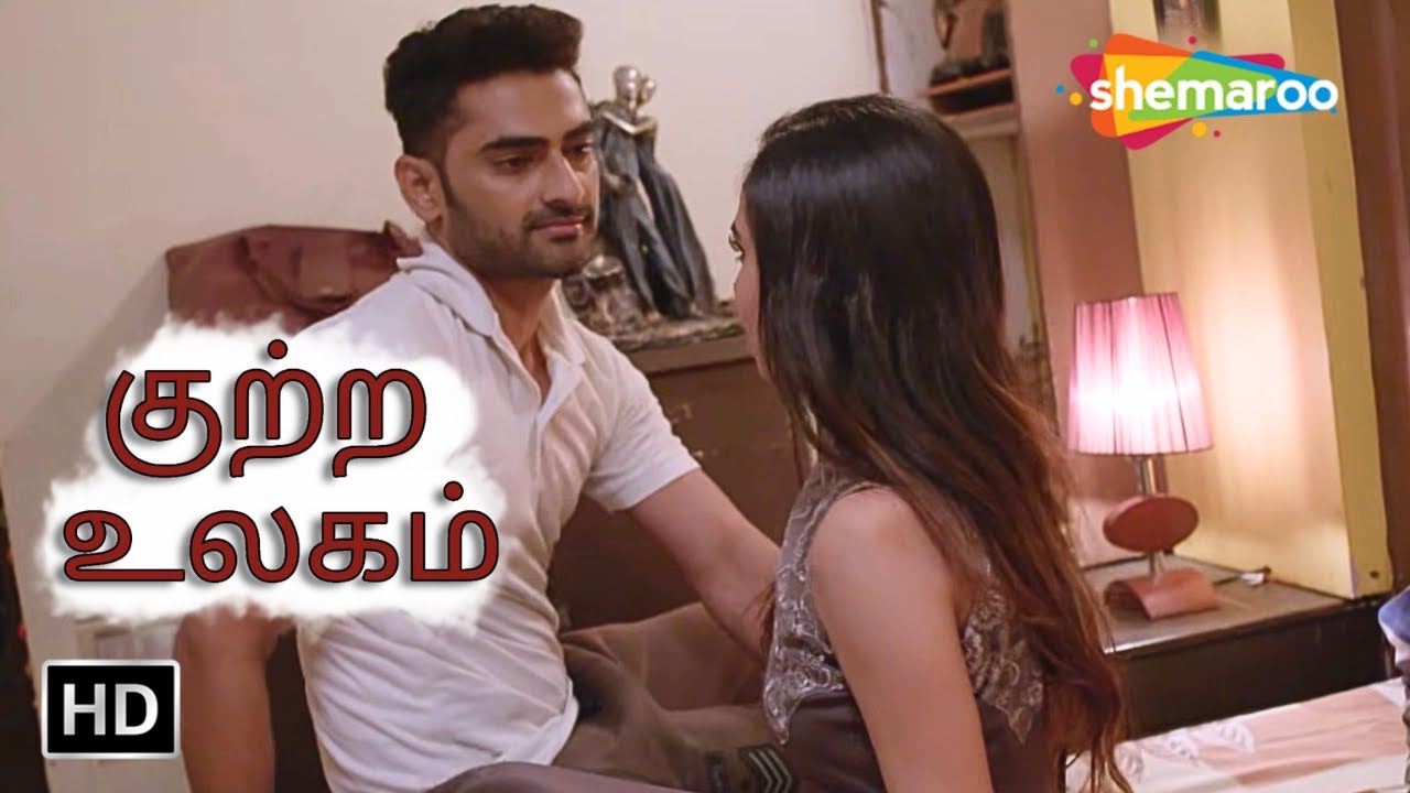 பீவி கா சவுதா | குற்ற உலகம் | குற்றக் கதை தமிழ் | Tamil Crime Thriller
