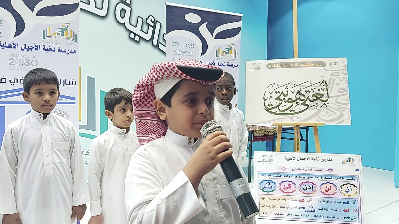 إذاعة مميزة عن أهمية اللغة العربية أداء الصفوف الأولية