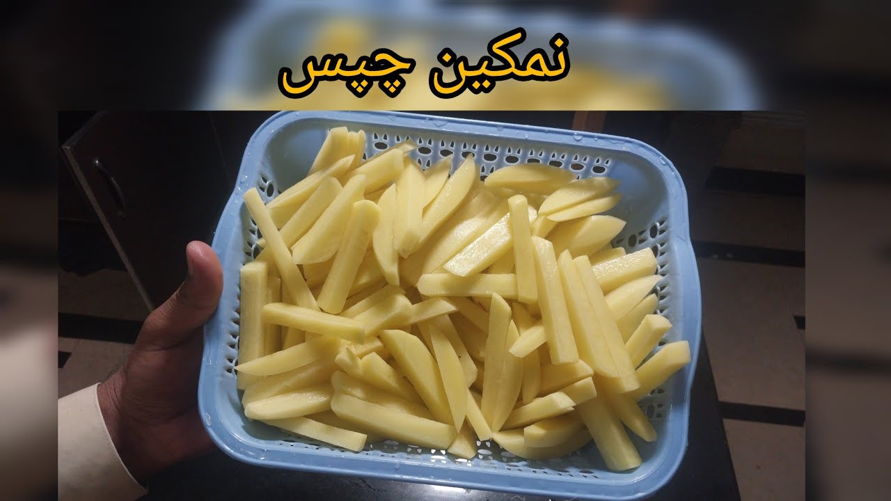 French fries recipe  فرنچ فرائز اس طرح بنائیے Popoto snacks quick and easy recipe آلو کی چپس 