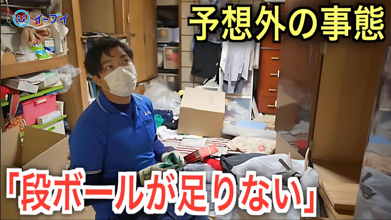「実家じまいのリアル」床が見えない程の荷物に不安...１日目【後編】2/3