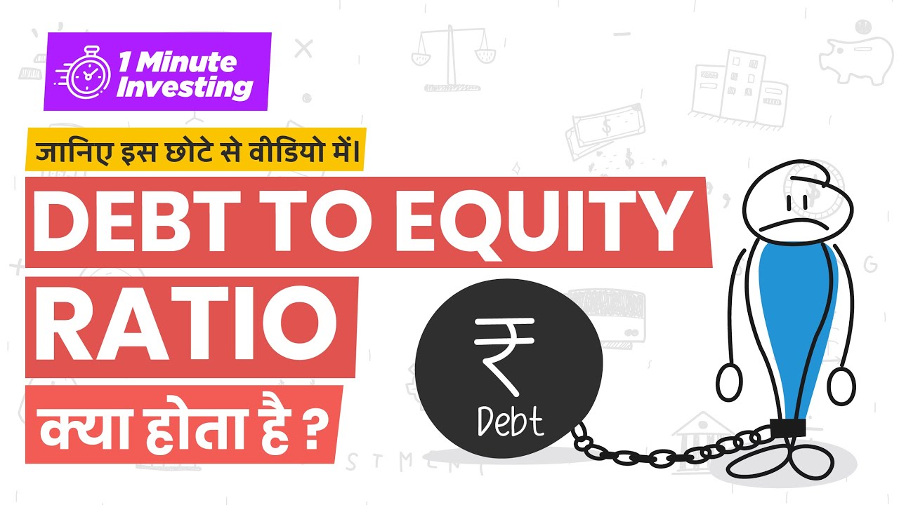 Debt to Equity Ratio Explained in One Minute | One Minute Investing