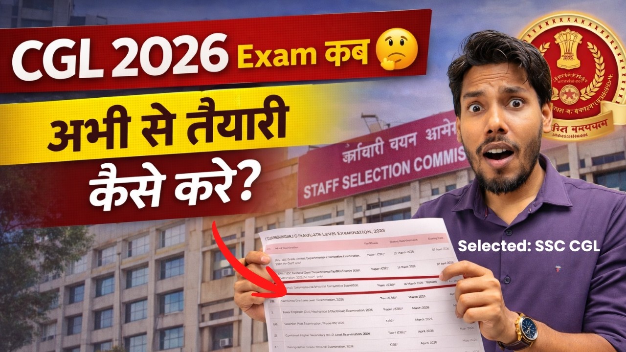 SSC CGL 2026 Exam Date | अभी से तैयारी कैसे शुरू करें? Full Strategy